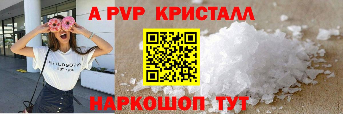 Alfa_PVP крисы CK  А ПВП Crystall  Alpha PVP  Нерюнгри  Вход с VPN  А ПВП крисы CK 