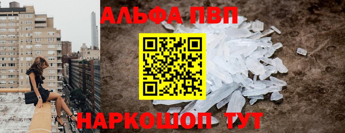 APVP VHQ Нерюнгри