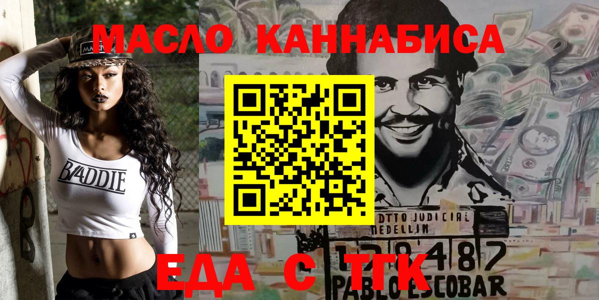 Нерюнгри  Cannafood конопля  Вход с VPN 