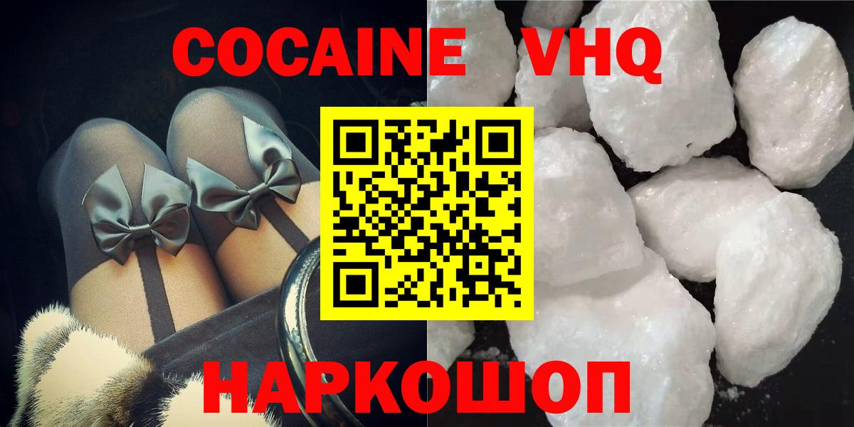 Cocaine Эквадор Нерюнгри