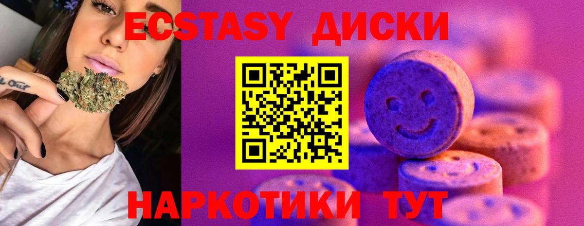 магазин    Вход с VPN  Экстази 250 мг  Экстази  Нерюнгри  ЭКСТАЗИ Дубай 