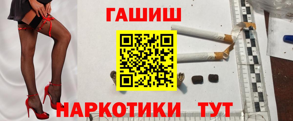 Нерюнгри  ГАШ VHQ  ГАШ  Вход с VPN  ГАШ убойный 