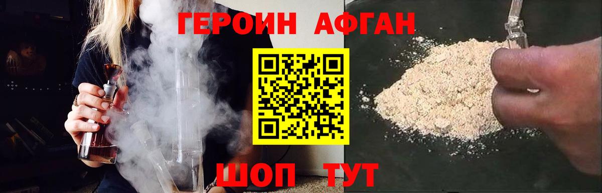 ГЕРОИН герыч  ГЕРОИН  Нерюнгри  Вход с VPN 