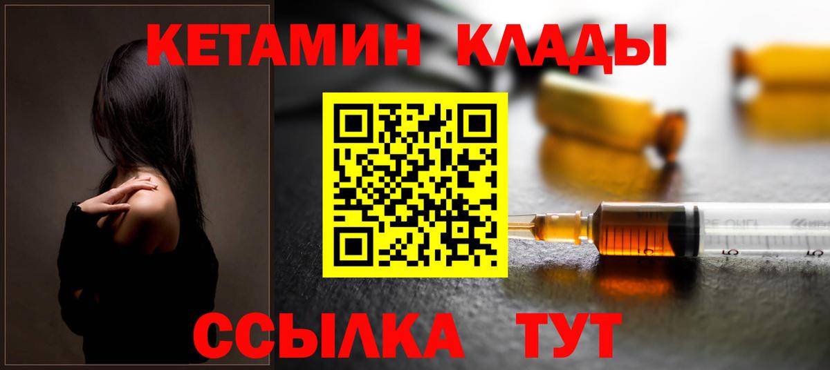 ссылка на мегу сайт  Вход с VPN  Кетамин ketamine  Нерюнгри  Кетамин ketamine 