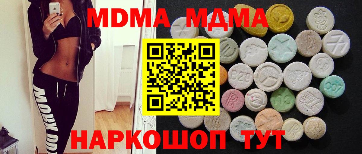 MDMA Molly Нерюнгри