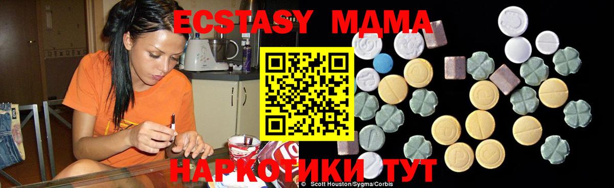 Нерюнгри  МДМА VHQ  МДМА  МДМА Molly  Вход с VPN 