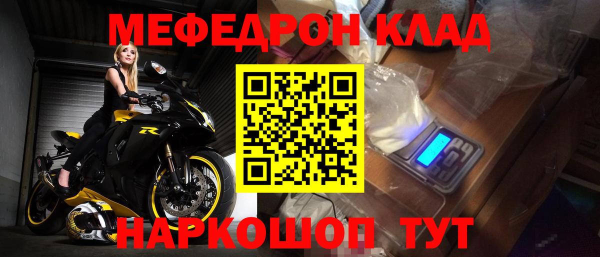 Мефедрон  Мефедрон  Нерюнгри  МЕФ 4 MMC  Вход с VPN 