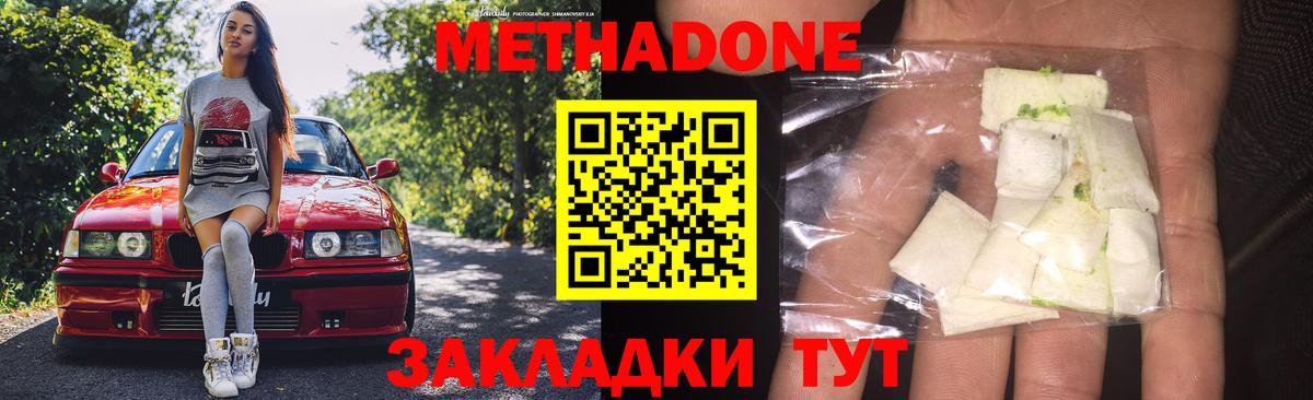 Метадон кристалл  Вход с VPN  Нерюнгри 