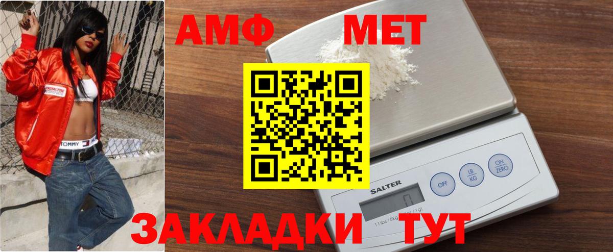 Первитин Methamphetamine Нерюнгри