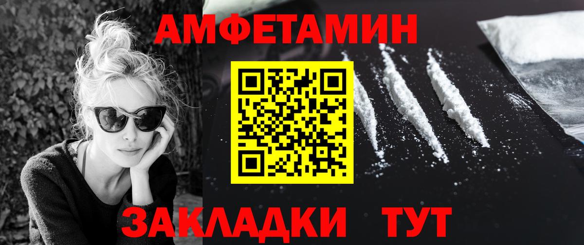 Метамфетамин мет  Вход с VPN  Метамфетамин  Нерюнгри 