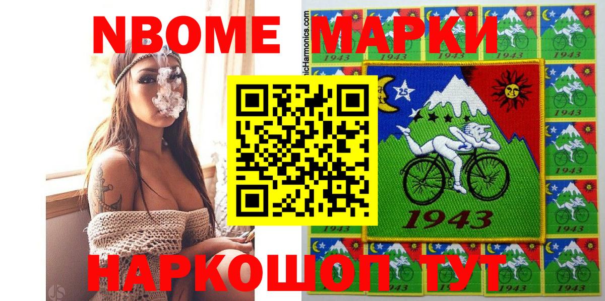 Нерюнгри  Наркотические марки 1,8мг  Вход с VPN 
