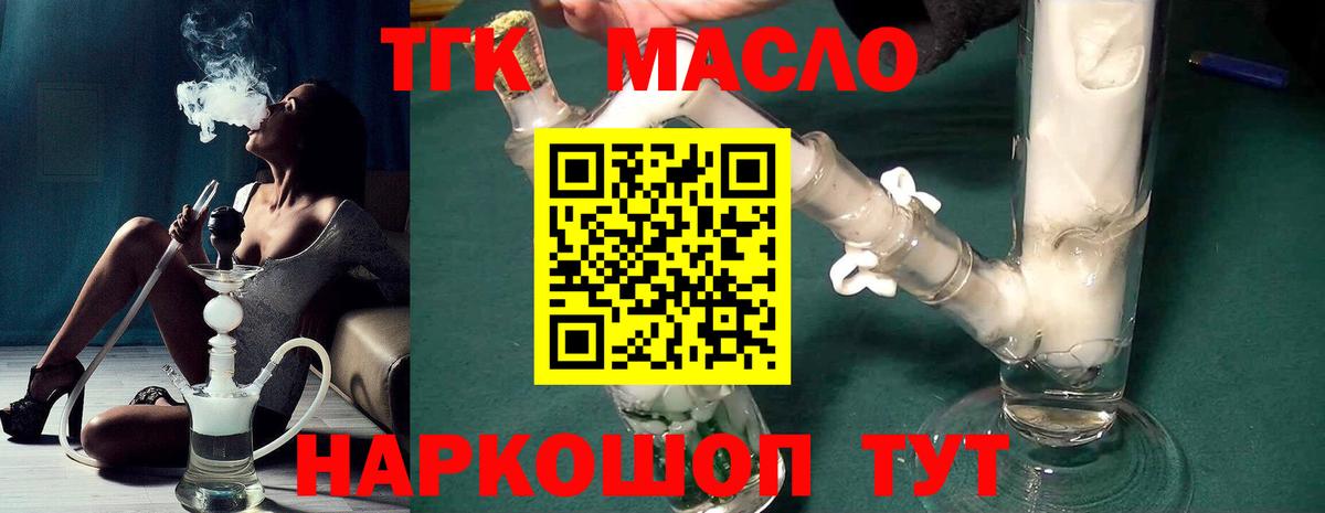 Нерюнгри  ТГК вейп  Вход с VPN  Дистиллят ТГК Wax 